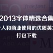 香港全年免费资料大全